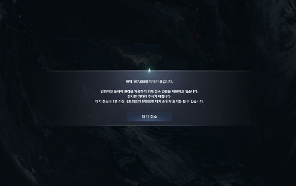 킹갓짱 초대작 아이온2 대기열 근황