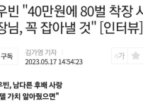 후배모델의 부당한 대우에 화도 냈던 김우빈