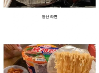 한국에서 꼭 가봐야 할 라면 맛집 리스트