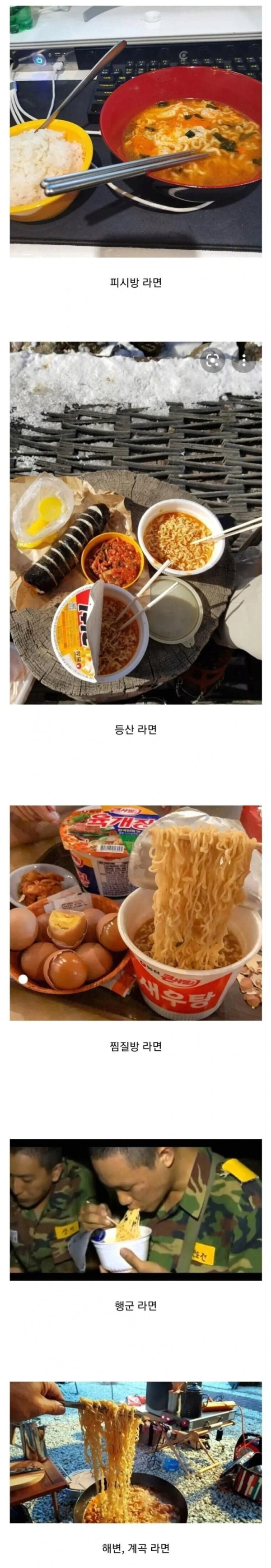 한국에서 꼭 가봐야 할 라면 맛집 리스트