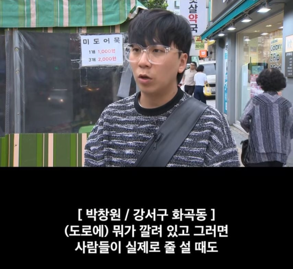 현재 심각하다는 까치산역 노점상