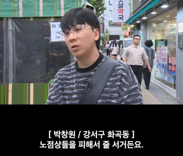 현재 심각하다는 까치산역 노점상