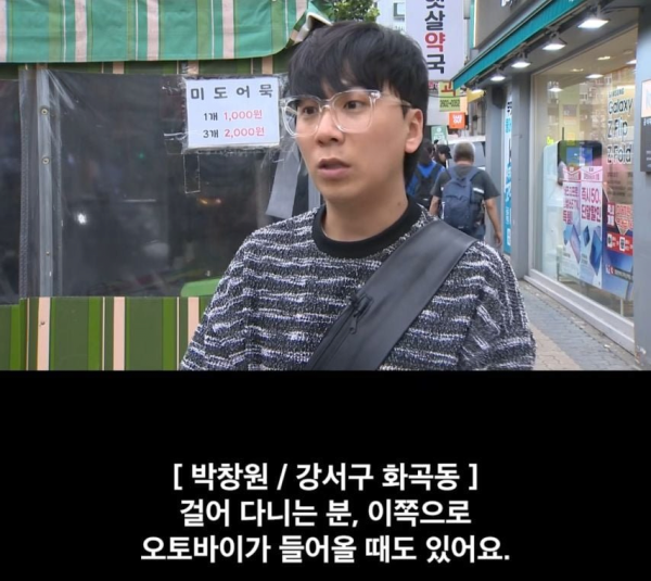 현재 심각하다는 까치산역 노점상