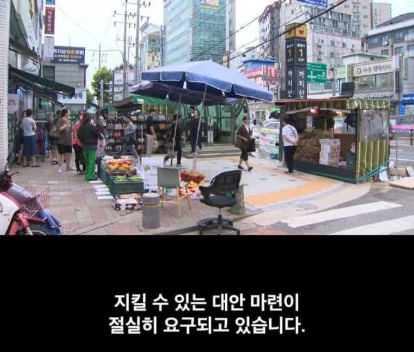 현재 심각하다는 까치산역 노점상