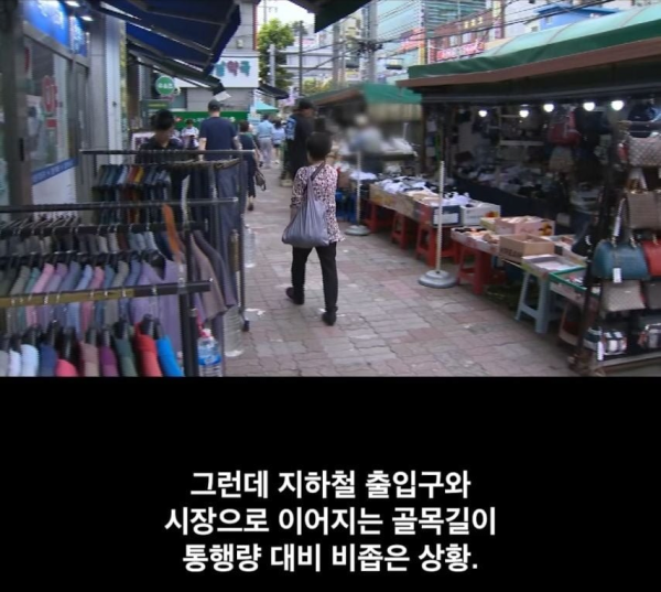 현재 심각하다는 까치산역 노점상