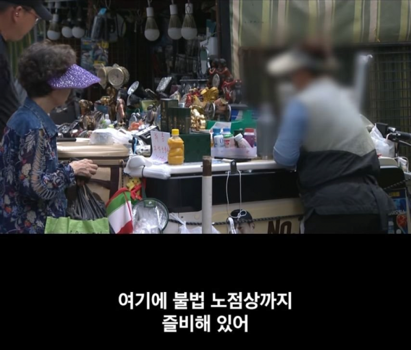 현재 심각하다는 까치산역 노점상