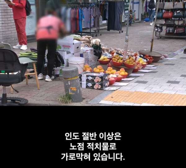 현재 심각하다는 까치산역 노점상