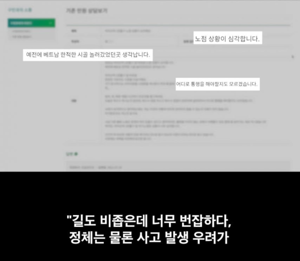 현재 심각하다는 까치산역 노점상