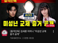 다시 또 시동거는 가세연 김세의 근황.jpg