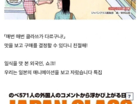 일본인들도 못 버틴다는 일뽕 잡지....