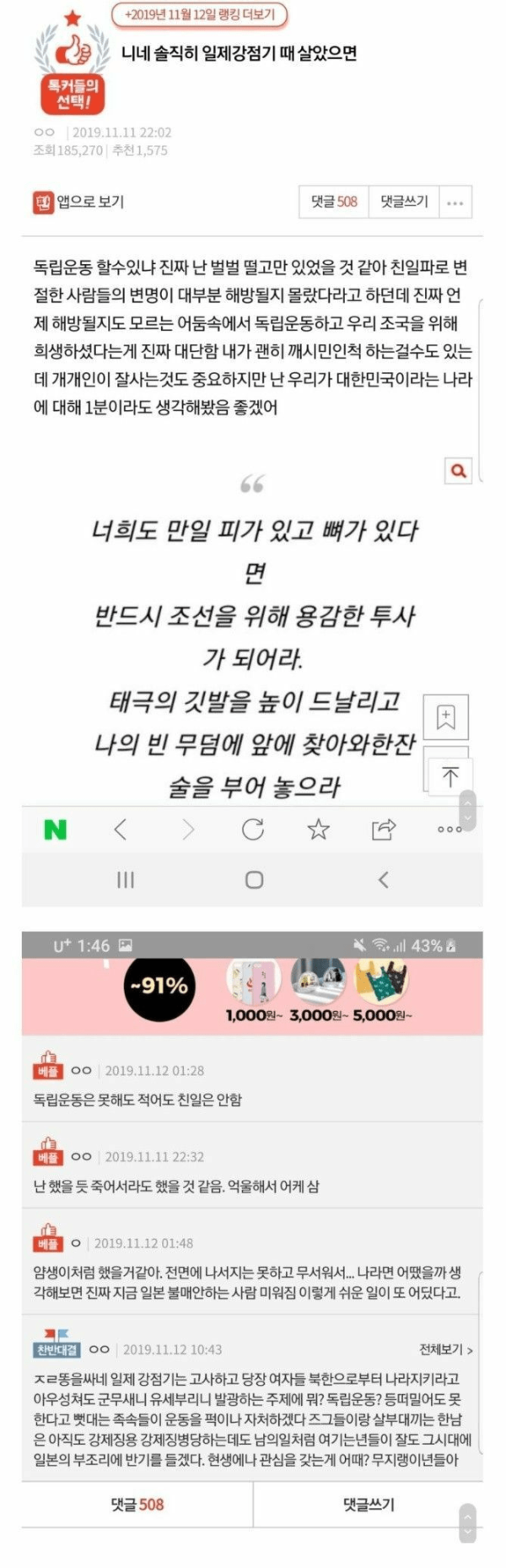 딜 미터기 폭발한 찬반좌