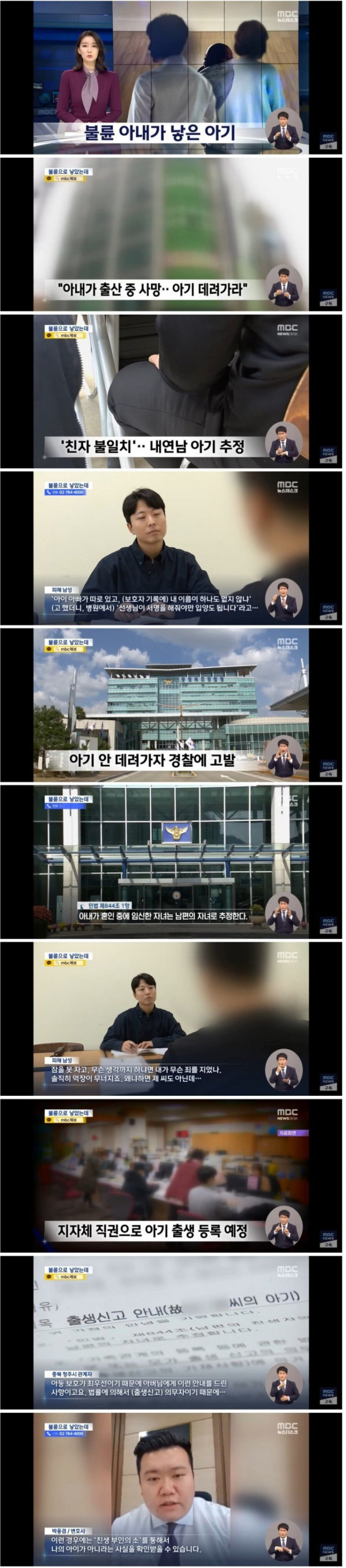 불륜 아내가 낳은 아기