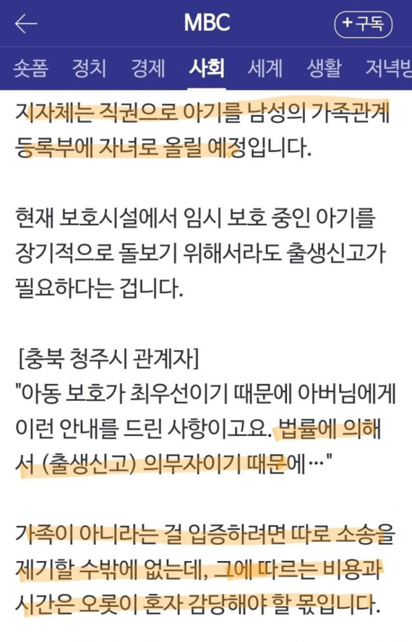 불륜 아내가 낳은 아기
