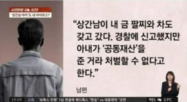 불륜 아내가 낳은 아기