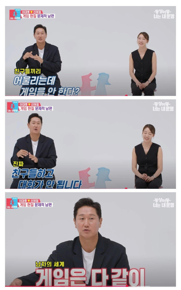 이대호가 아들 겜하는걸 놔두는 이유