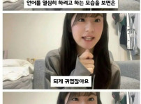 일본누나가 알려주는 일본여자 꼬시는 방법