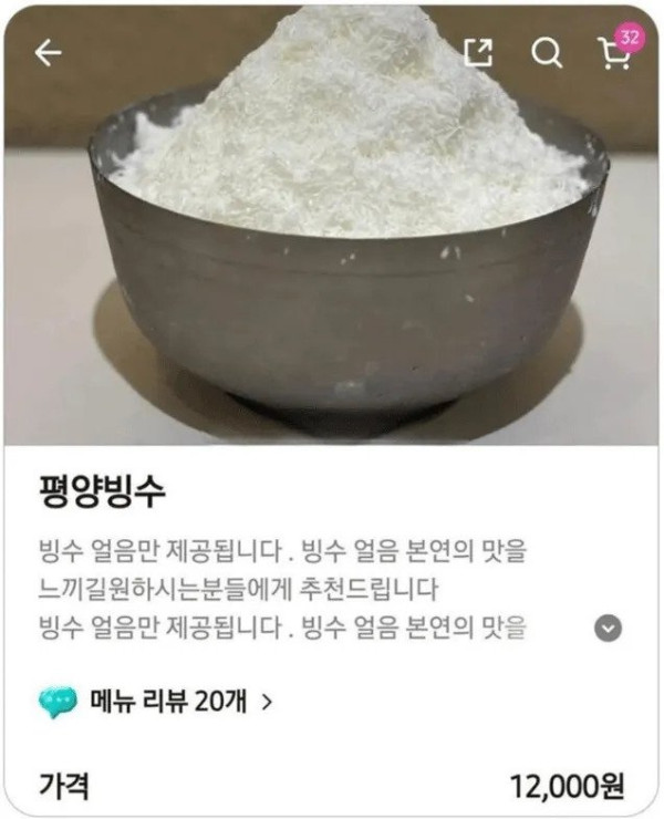 평양냉면에서 영감을 받은 음식