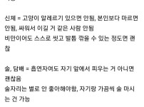 ㅇㅎ)강인경과 결혼하는 방법