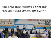 오싹오싹 전장연도 절대 못 깝치는 날