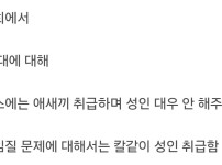 20대들이 은근히 불합리하게 느끼는 취급