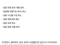 총리의 단 한마디로 일본에서 벌어지는 일.