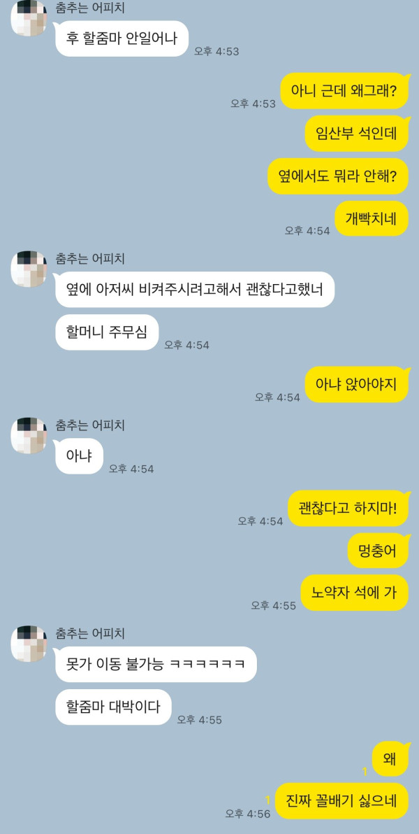 임산부석 할줌마들 진짜 짜증나네