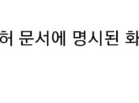 화장지 거는 방향 논쟁 종결..