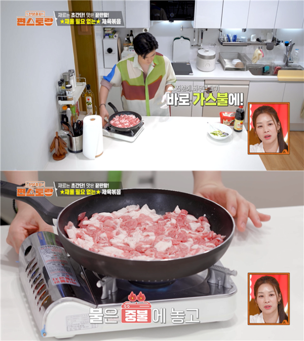 편스토랑 김강우의 제육볶음 레시피