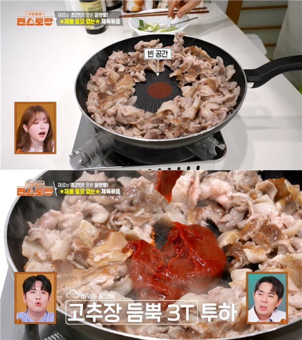 편스토랑 김강우의 제육볶음 레시피