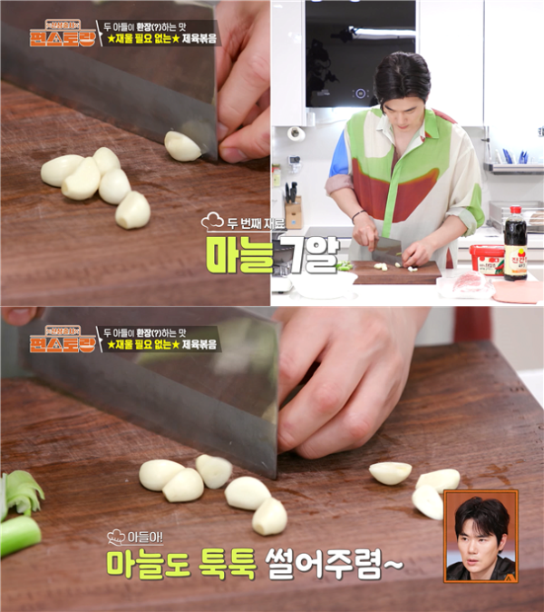 편스토랑 김강우의 제육볶음 레시피