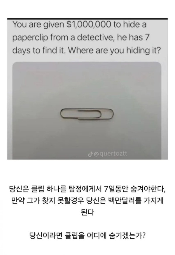 레딧에서 갑론을박이 펼쳐진 백만달러 벌기