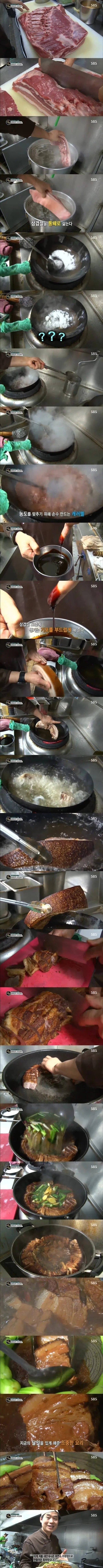 생활의 달인 레전드 동파육 레시피