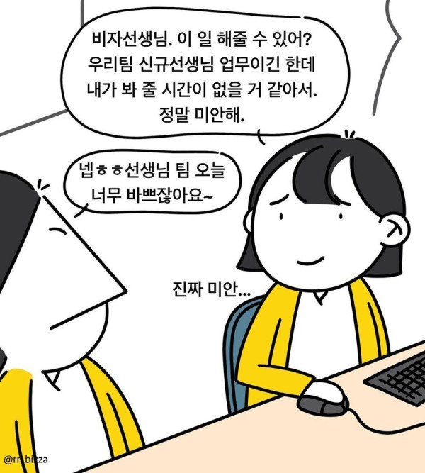 대학병원 신입 간호사, 혈압 오르게 만드는 상황
