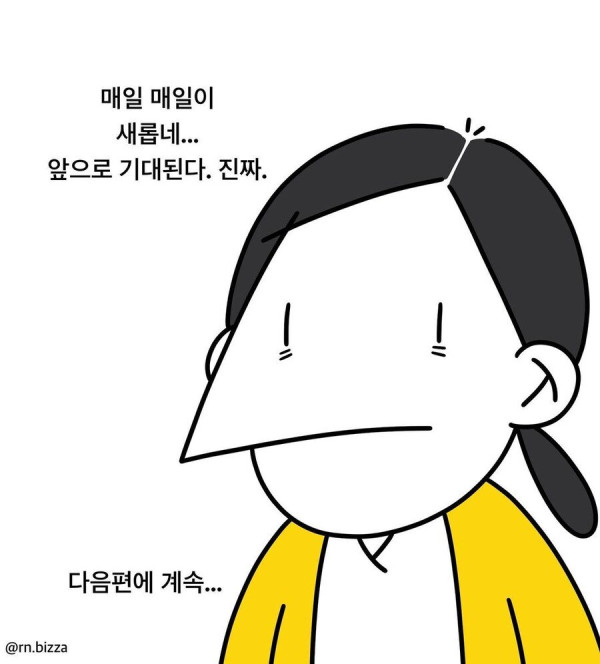 대학병원 신입 간호사, 혈압 오르게 만드는 상황