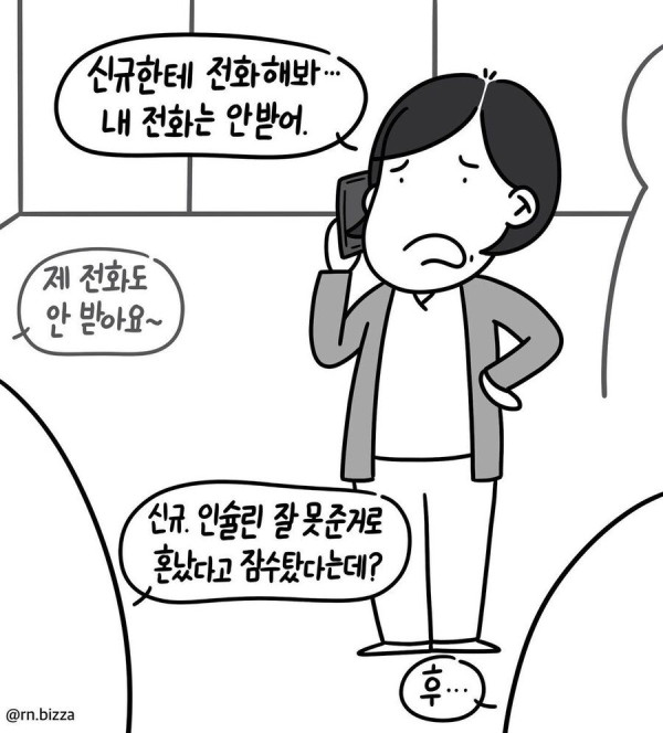 대학병원 신입 간호사, 혈압 오르게 만드는 상황