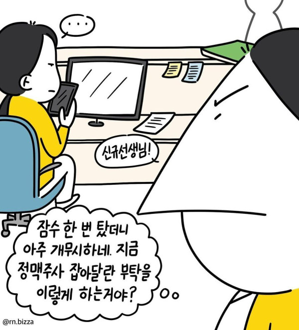 대학병원 신입 간호사, 혈압 오르게 만드는 상황