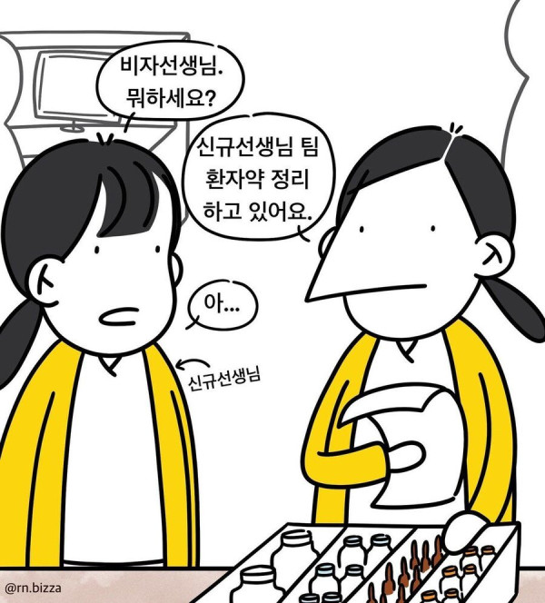 대학병원 신입 간호사, 혈압 오르게 만드는 상황