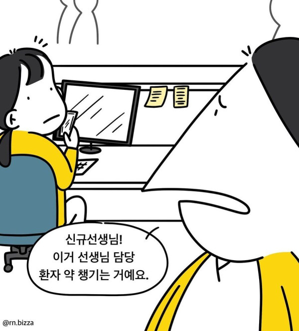 대학병원 신입 간호사, 혈압 오르게 만드는 상황