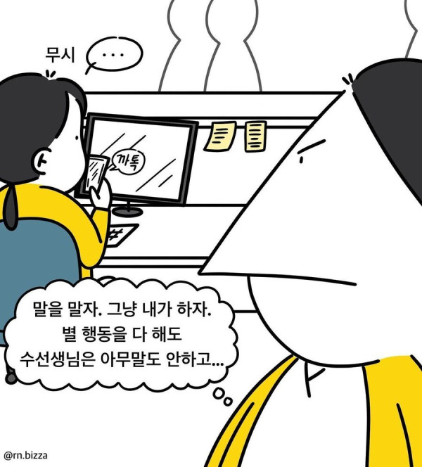 대학병원 신입 간호사, 혈압 오르게 만드는 상황