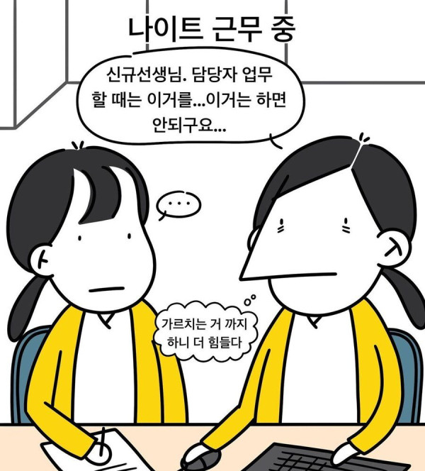 대학병원 신입 간호사, 혈압 오르게 만드는 상황