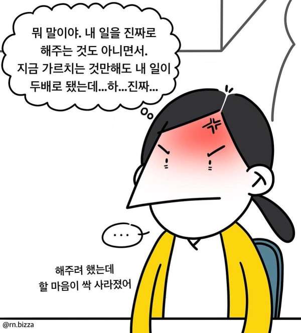 대학병원 신입 간호사, 혈압 오르게 만드는 상황
