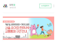 서울특별시 공식블로그 .서울 유아차 런.