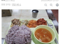 회사에서 밥 많이 먹는다고 욕 먹었어