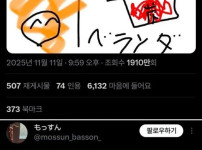 온돌 난방을 발명해버린 일본인 ㅋㅋㅋㅋㅋㅋ