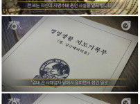 성폭행하고 군대로 도망 레전드 사건