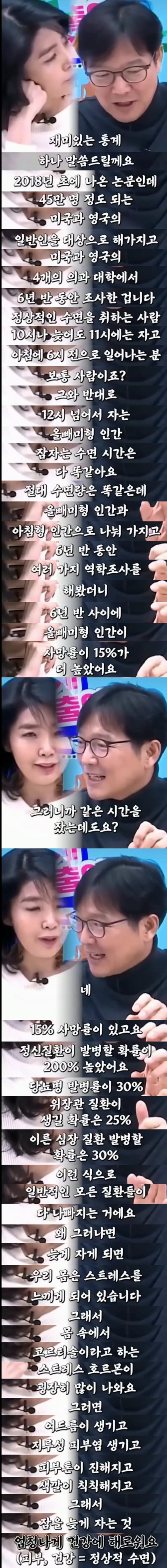 밤 11시 이전에 자는게 좋다는 연구 결과