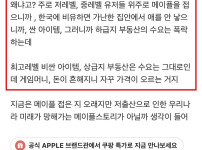 메이플스토리로 배우는 서울 집값 상승 이유