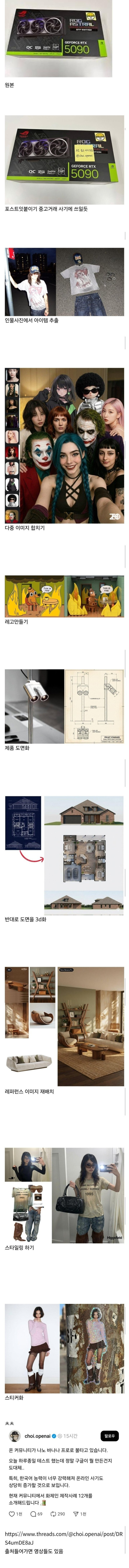 요즘 화제의 Ai 나노 바나나 2 성능 근황