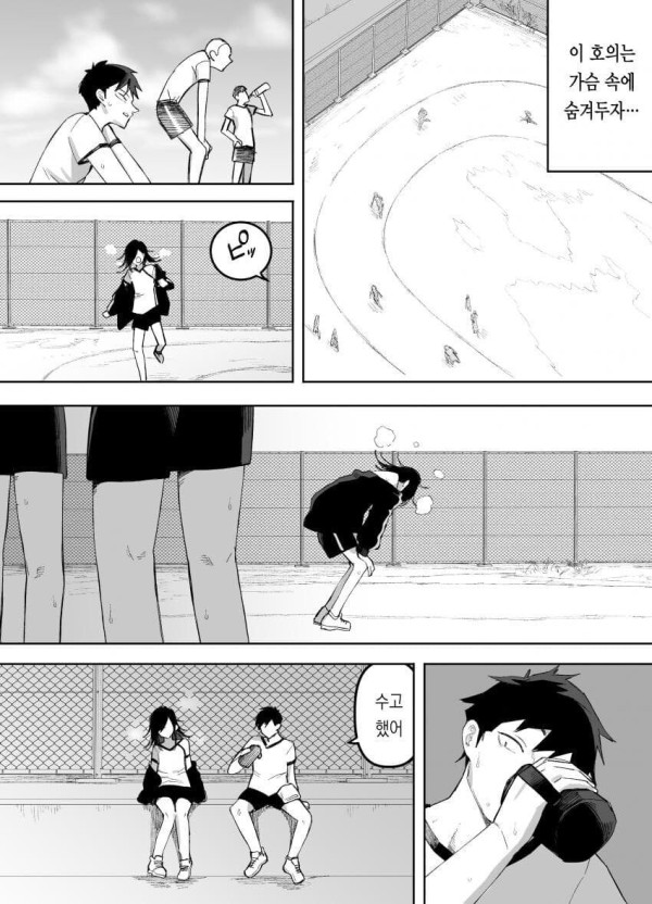 귀엽고 사랑스러운 클래스 메이트