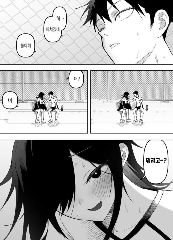 귀엽고 사랑스러운 클래스 메이트